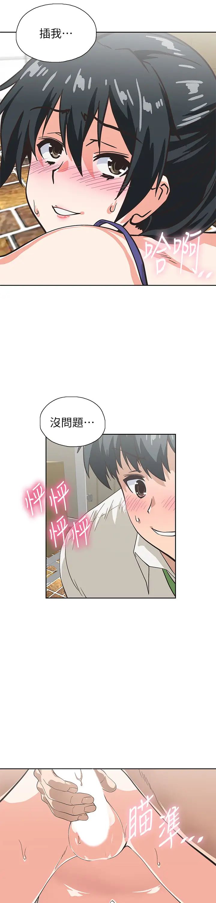 [韩国漫画] 梦幻速食店 剧情,巨乳大奶#[42P]-11