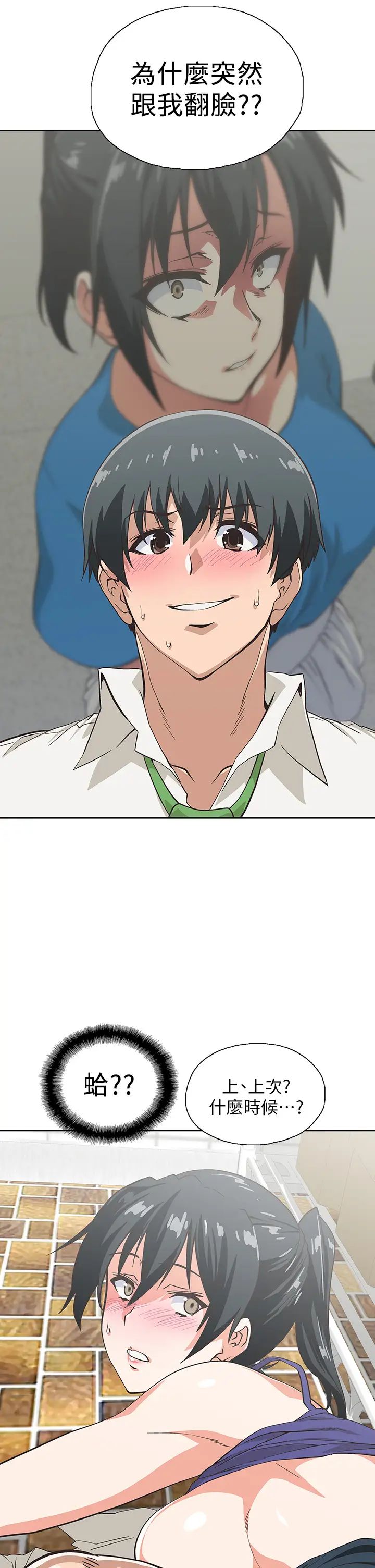 [韩国漫画] 梦幻速食店 剧情,巨乳大奶#[42P]-15