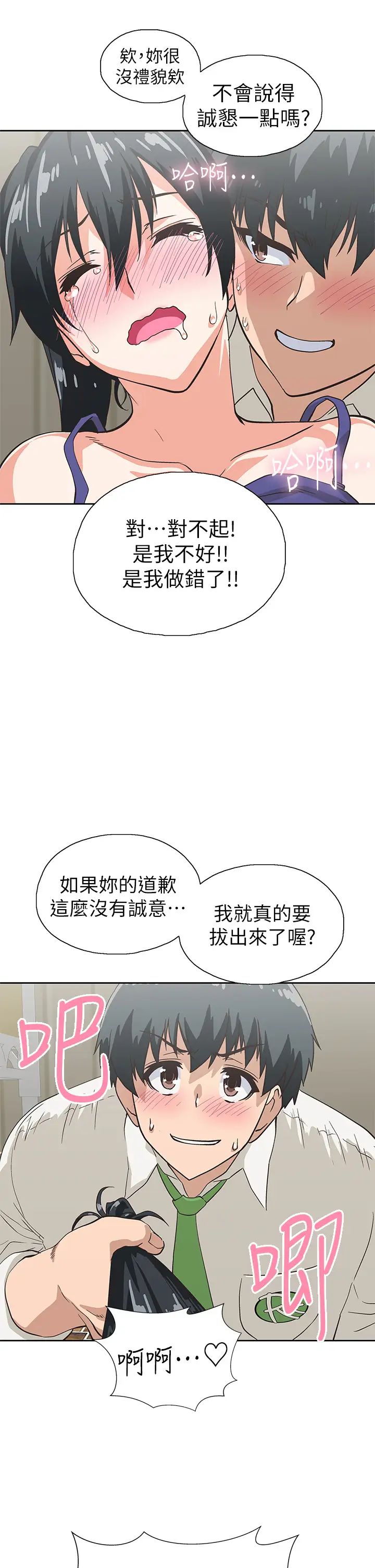 [韩国漫画] 梦幻速食店 剧情,巨乳大奶#[42P]-21