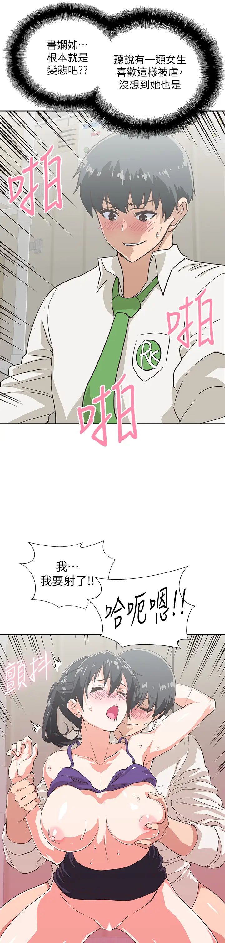 [韩国漫画] 梦幻速食店 剧情,巨乳大奶#[42P]-23