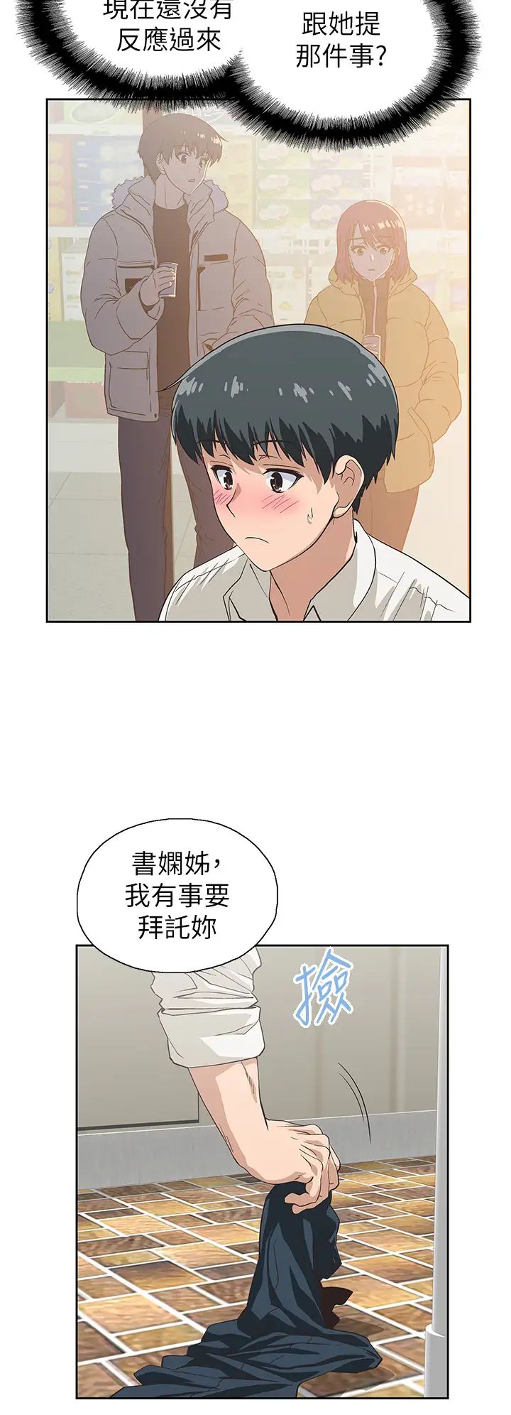 [韩国漫画] 梦幻速食店 剧情,巨乳大奶#[42P]-26