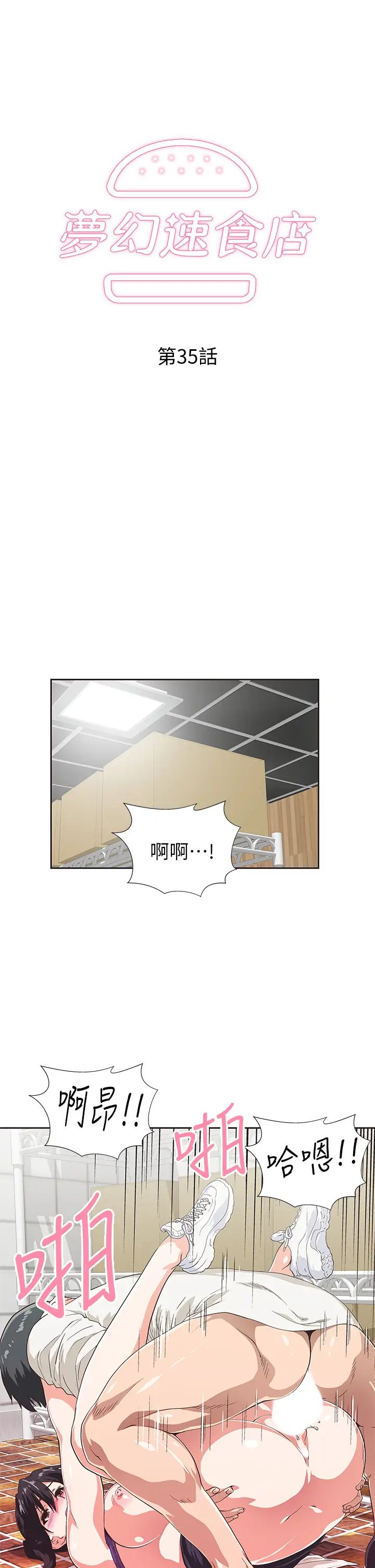 [韩国漫画] 梦幻速食店 剧情,巨乳大奶#[42P]-3