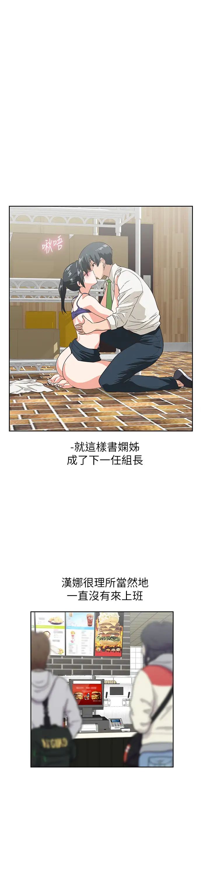 [韩国漫画] 梦幻速食店 剧情,巨乳大奶#[42P]-31
