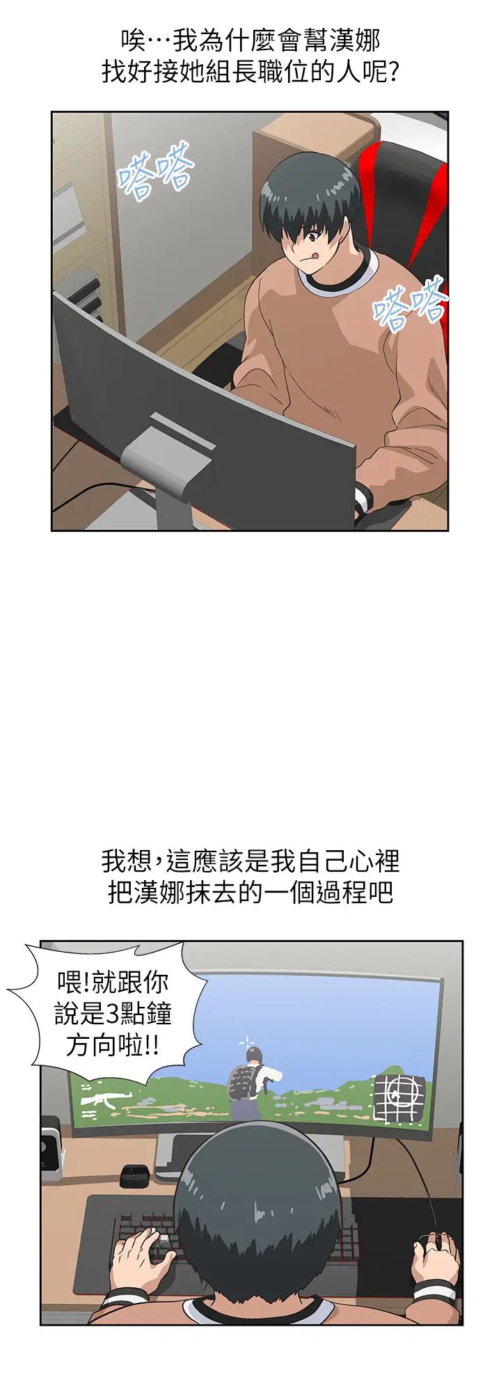 [韩国漫画] 梦幻速食店 剧情,巨乳大奶#[42P]-32