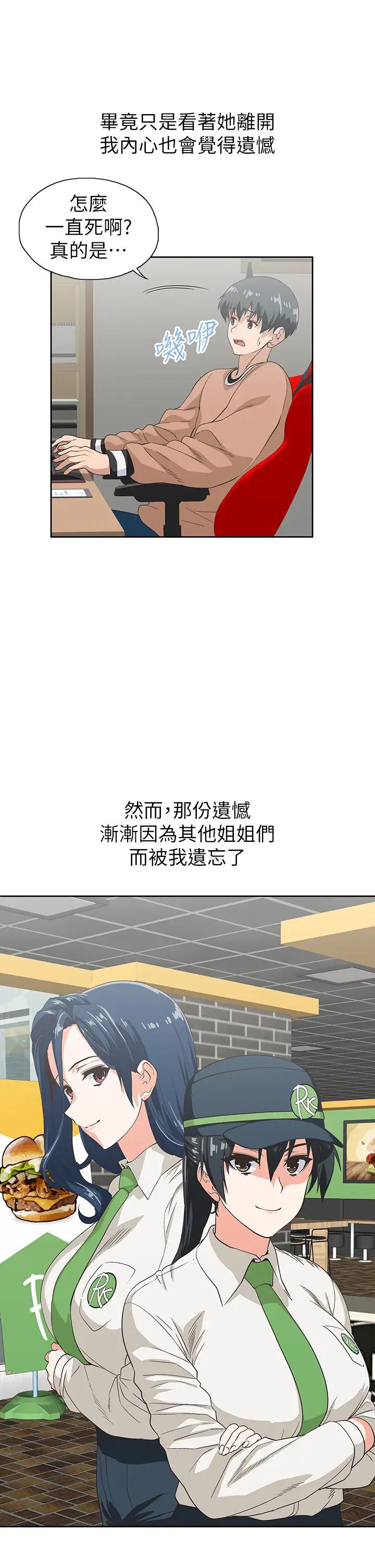[韩国漫画] 梦幻速食店 剧情,巨乳大奶#[42P]-33