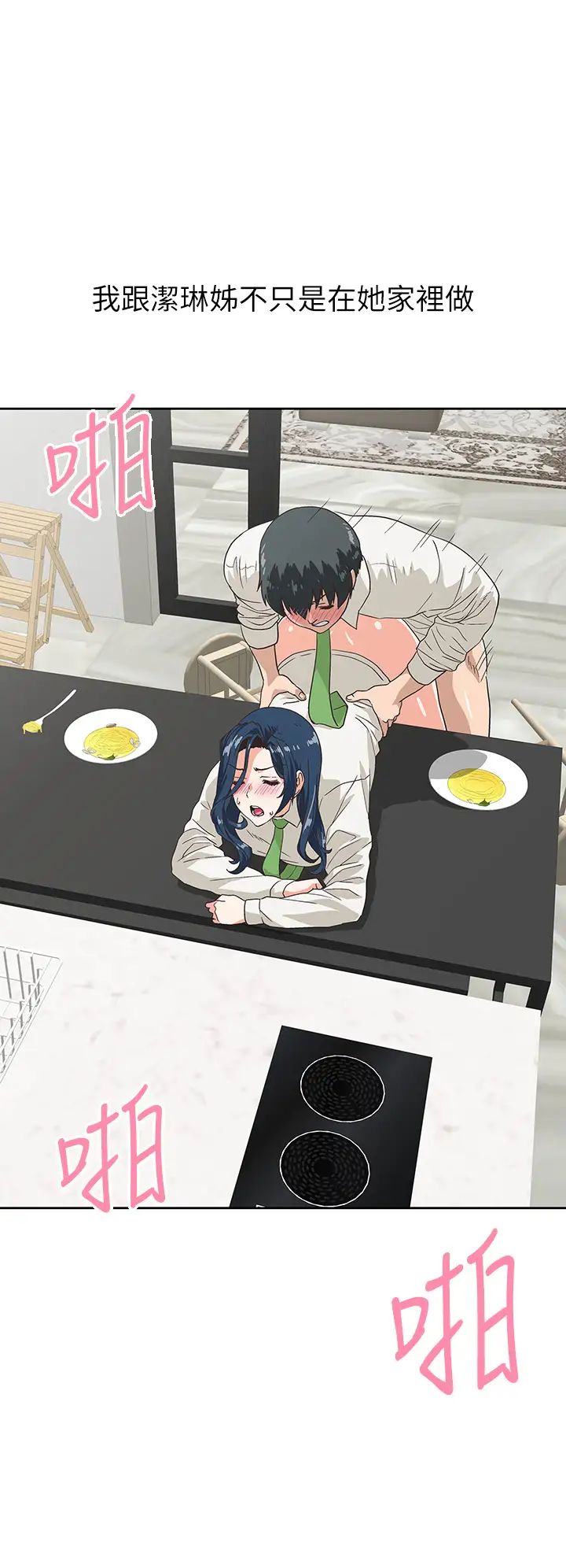 [韩国漫画] 梦幻速食店 剧情,巨乳大奶#[42P]-34