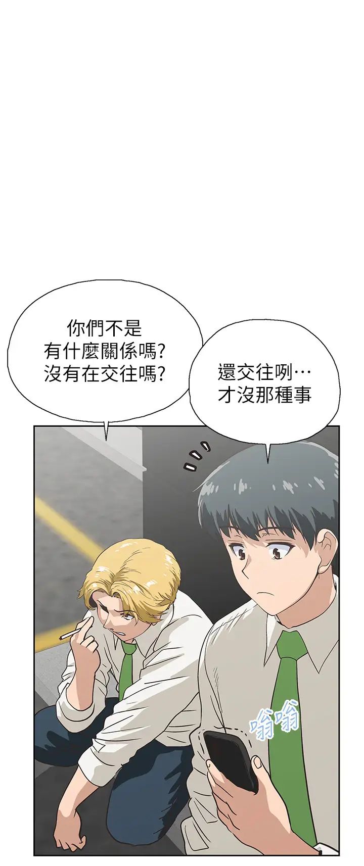 [韩国漫画] 梦幻速食店 剧情,巨乳大奶#[42P]-40