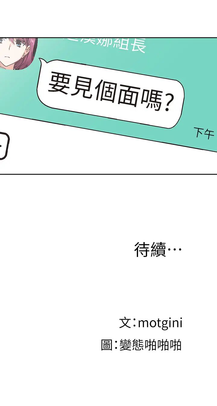 [韩国漫画] 梦幻速食店 剧情,巨乳大奶#[42P]-42
