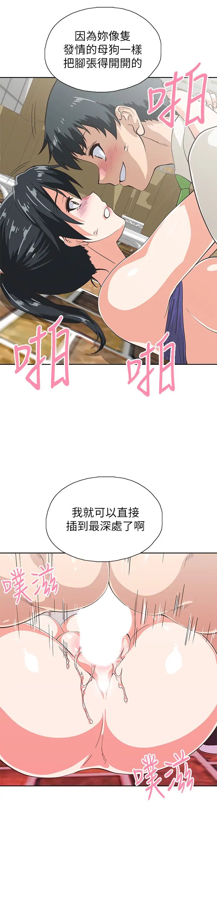 [韩国漫画] 梦幻速食店 剧情,巨乳大奶#[42P]-7