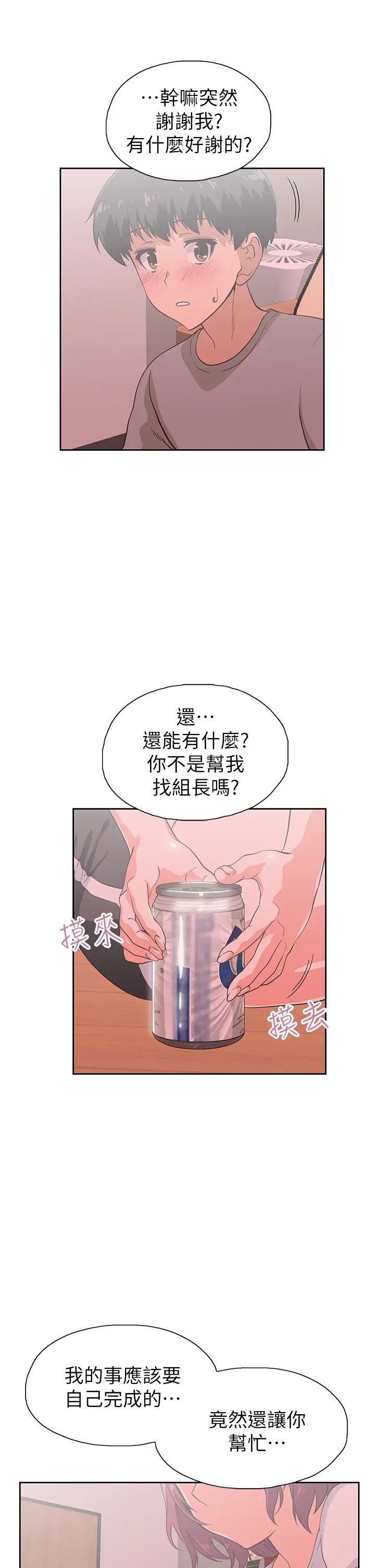[韩国漫画] 梦幻速食店 剧情,巨乳大奶#[42P]-23