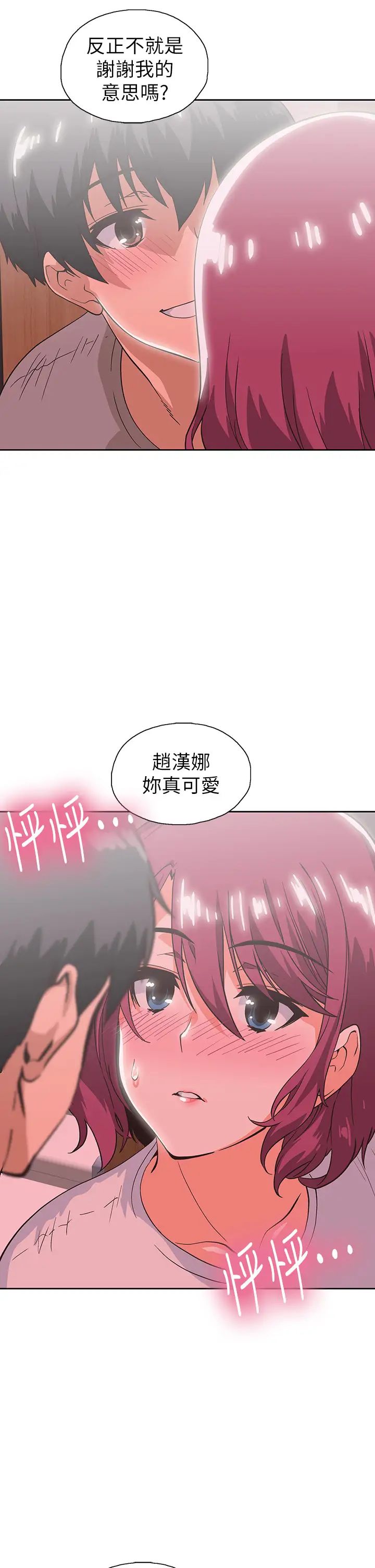 [韩国漫画] 梦幻速食店 剧情,巨乳大奶#[42P]-29