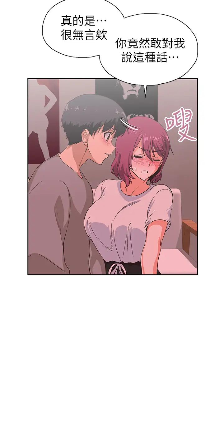 [韩国漫画] 梦幻速食店 剧情,巨乳大奶#[42P]-30