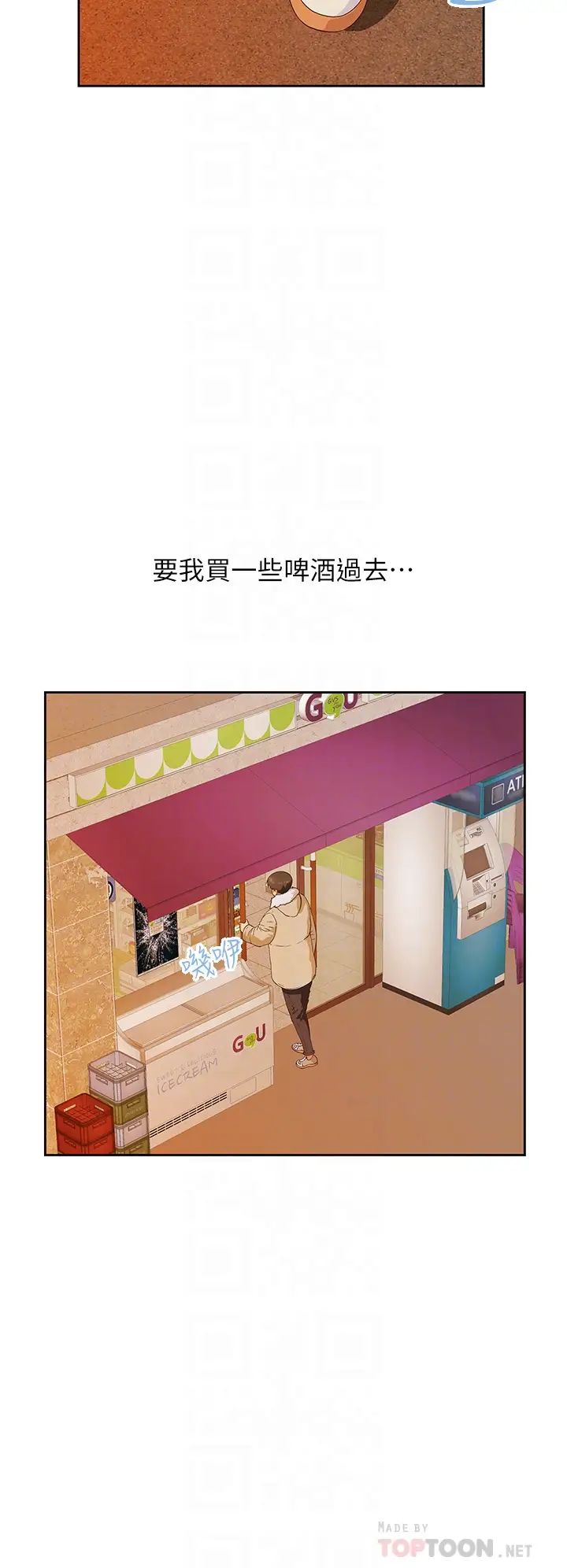 [韩国漫画] 梦幻速食店 剧情,巨乳大奶#[42P]-4