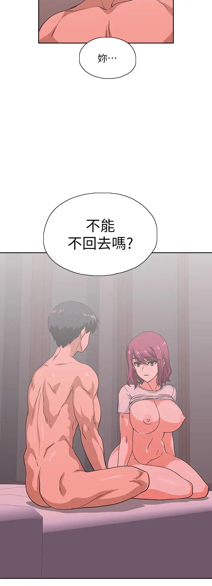 [韩国漫画] 梦幻速食店 剧情,巨乳大奶#[50P]-30