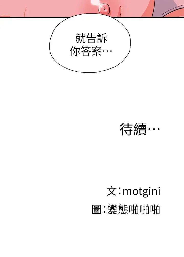 [韩国漫画] 梦幻速食店 剧情,巨乳大奶#[50P]-50