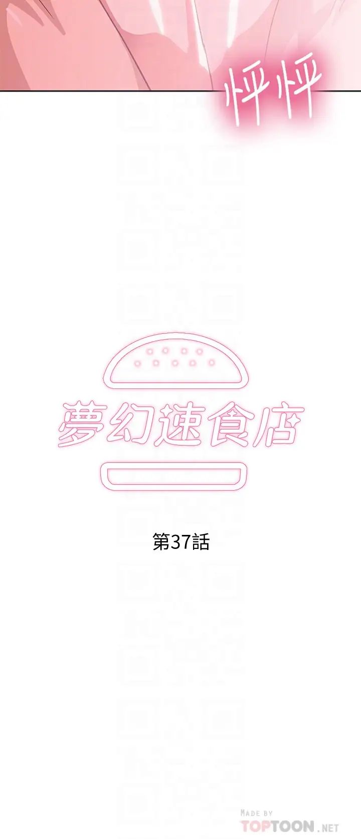 [韩国漫画] 梦幻速食店 剧情,巨乳大奶#[50P]-6