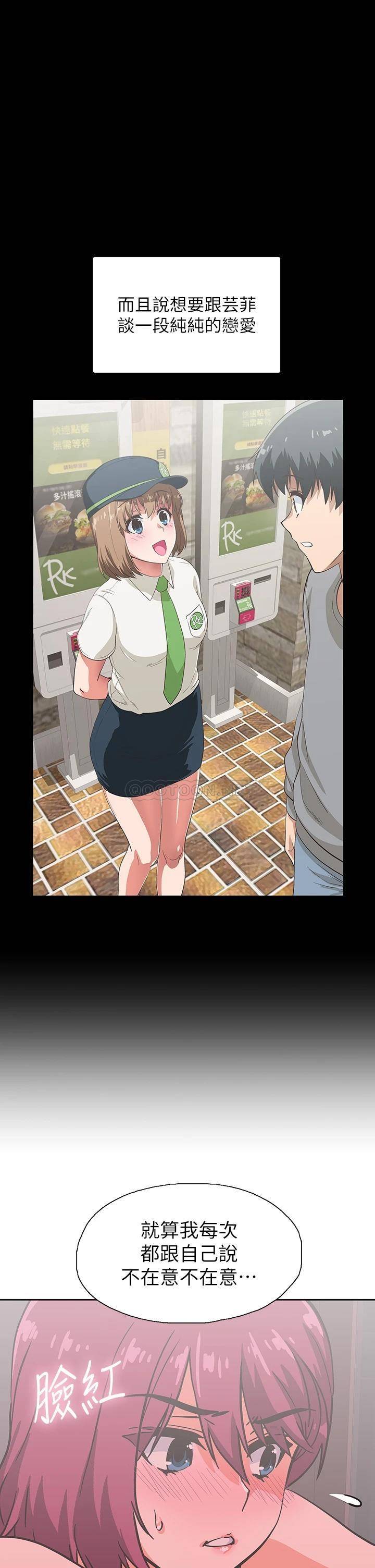 [韩国漫画] 梦幻速食店 剧情,巨乳大奶#[42P]-19