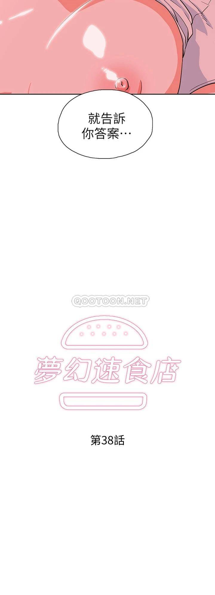 [韩国漫画] 梦幻速食店 剧情,巨乳大奶#[42P]-2