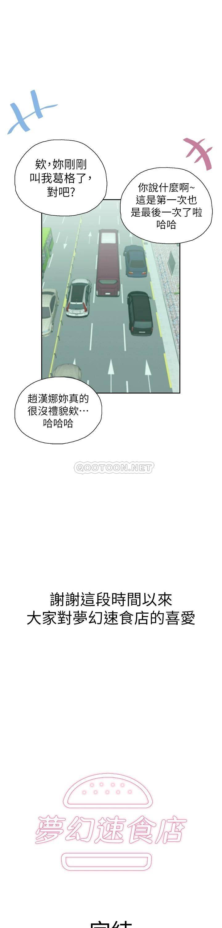[韩国漫画] 梦幻速食店 剧情,巨乳大奶#[65P]-59