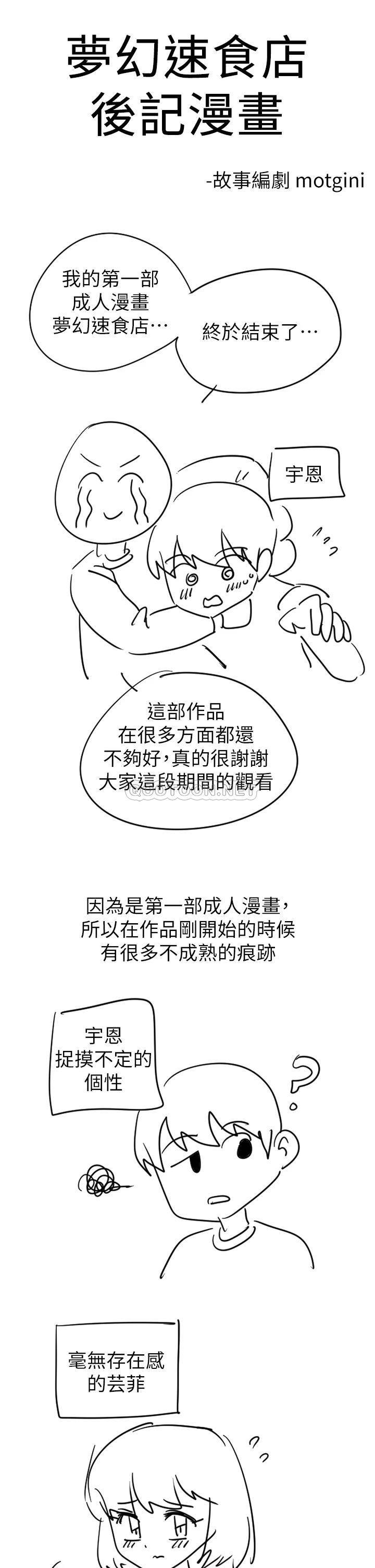 [韩国漫画] 梦幻速食店 剧情,巨乳大奶#[65P]-61