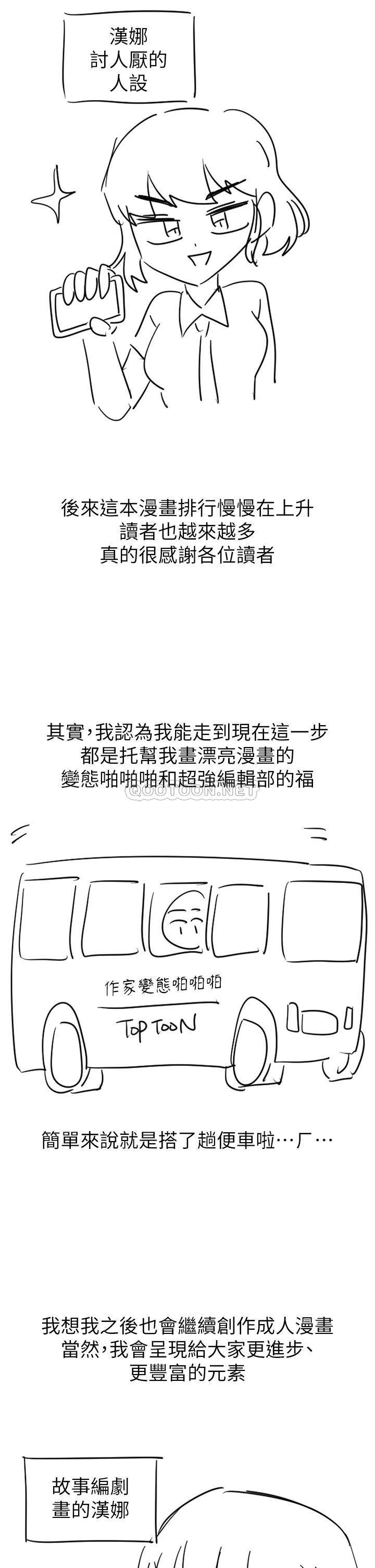 [韩国漫画] 梦幻速食店 剧情,巨乳大奶#[65P]-62