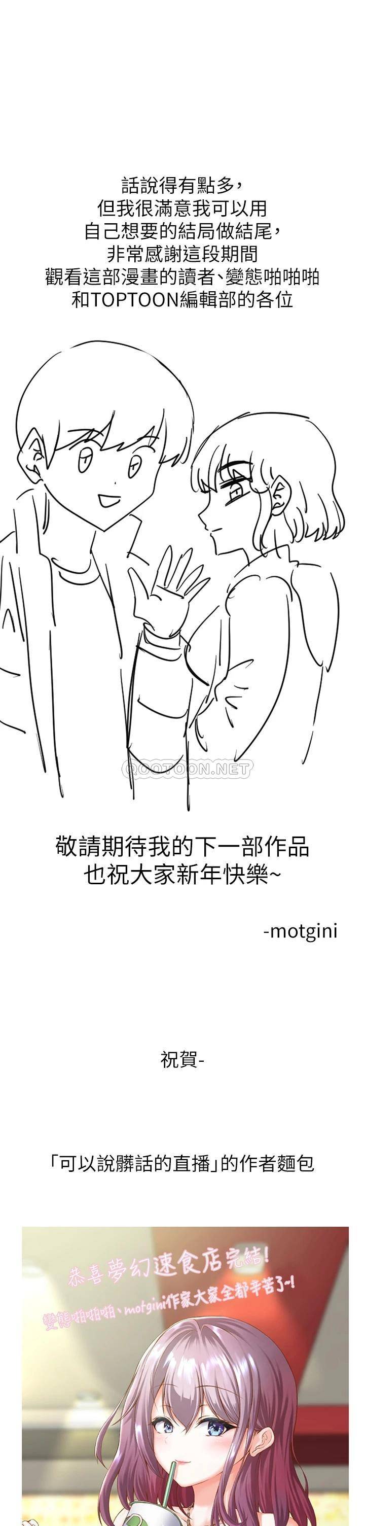 [韩国漫画] 梦幻速食店 剧情,巨乳大奶#[65P]-64