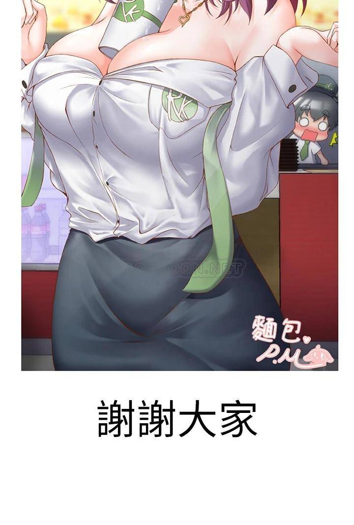 [韩国漫画] 梦幻速食店 剧情,巨乳大奶#[65P]-65