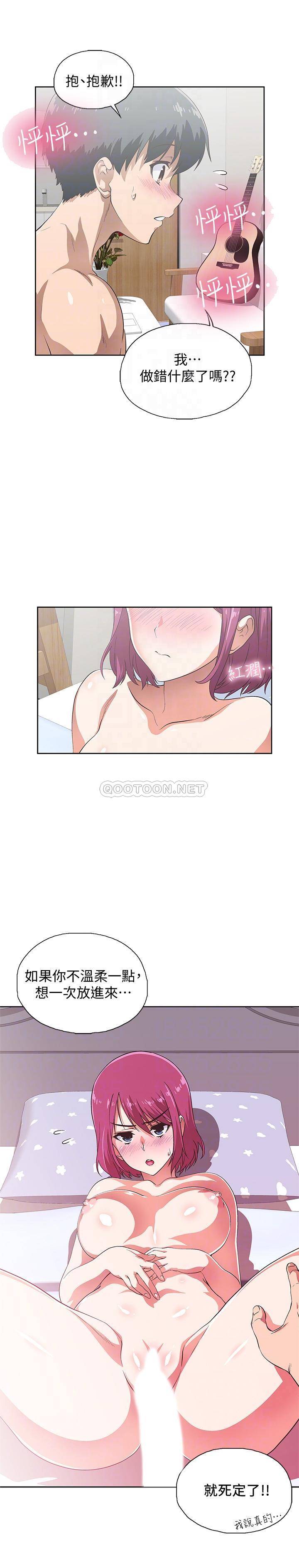 [韩国漫画] 梦幻速食店 剧情,巨乳大奶#[29P]-15