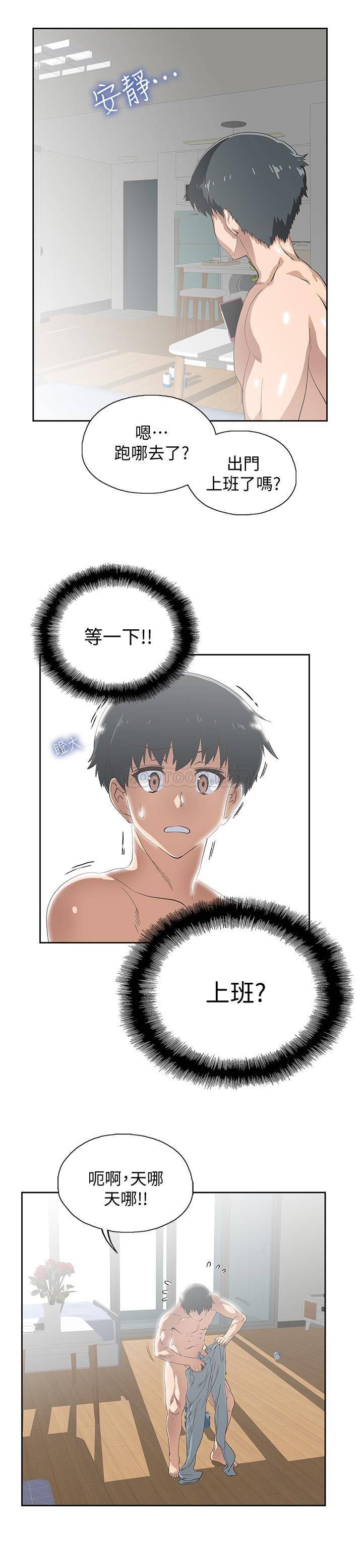 [韩国漫画] 梦幻速食店 剧情,巨乳大奶#[30P]-13