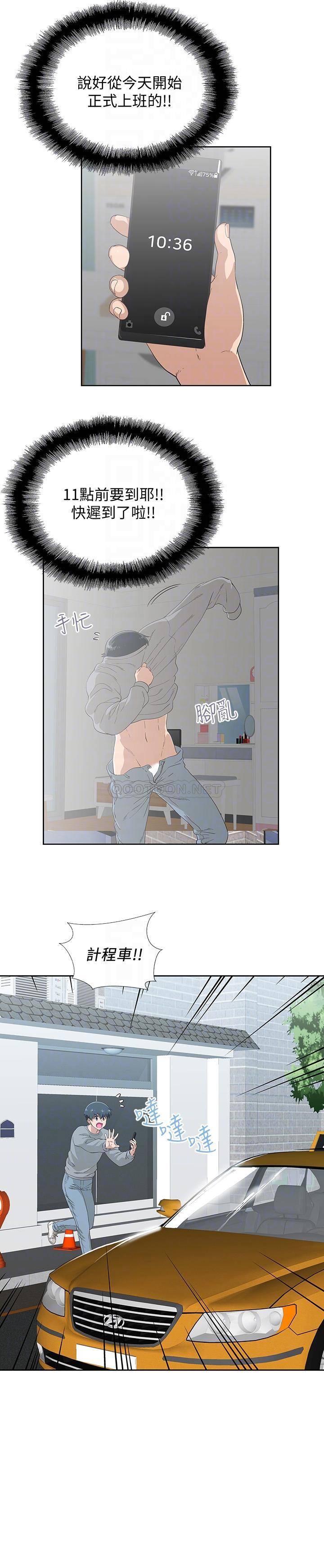 [韩国漫画] 梦幻速食店 剧情,巨乳大奶#[30P]-14