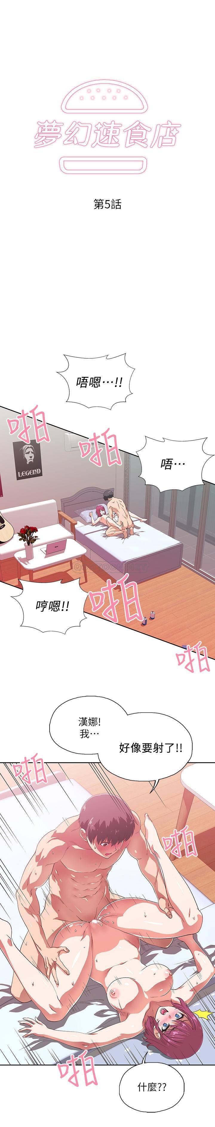 [韩国漫画] 梦幻速食店 剧情,巨乳大奶#[30P]-2