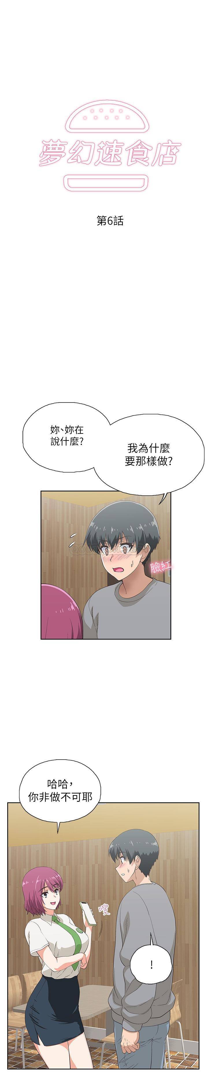 [韩国漫画] 梦幻速食店 剧情,巨乳大奶#[28P]-2