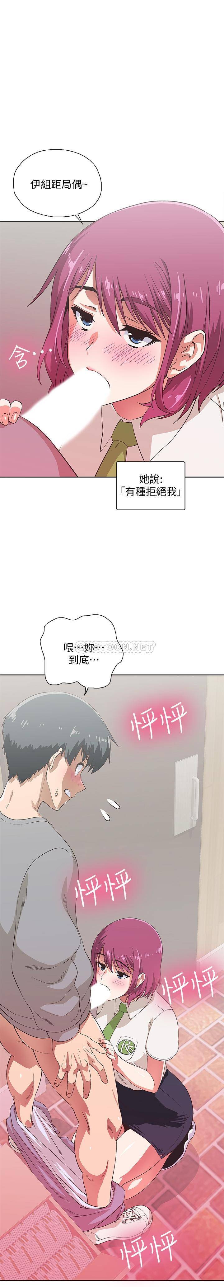 [韩国漫画] 梦幻速食店 剧情,巨乳大奶#[28P]-20