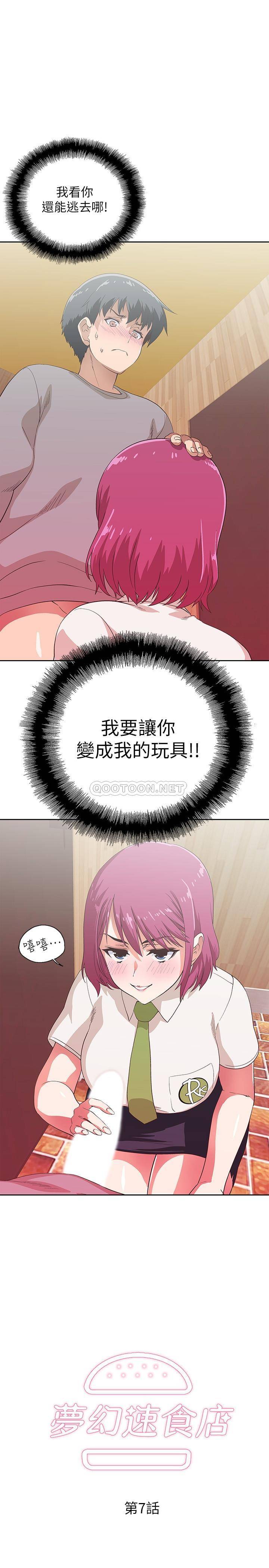 [韩国漫画] 梦幻速食店 剧情,巨乳大奶#[27P]-1