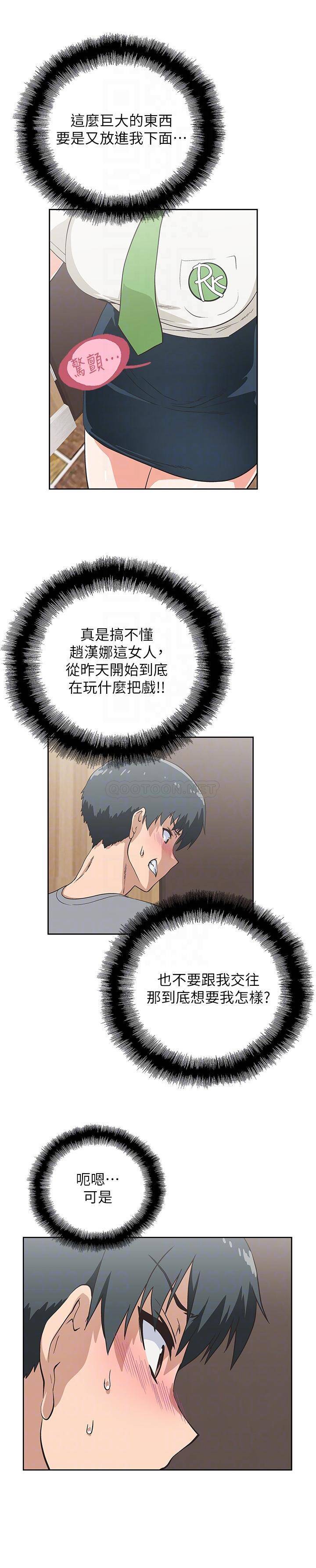 [韩国漫画] 梦幻速食店 剧情,巨乳大奶#[27P]-5