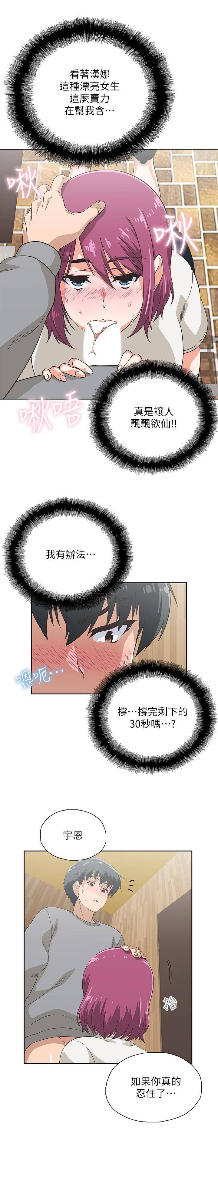 [韩国漫画] 梦幻速食店 剧情,巨乳大奶#[27P]-6