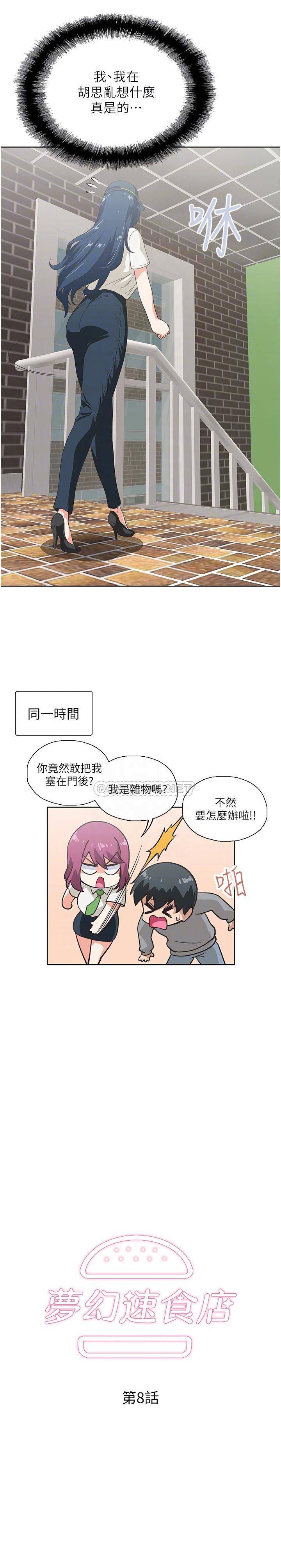 [韩国漫画] 梦幻速食店 剧情,巨乳大奶#[29P]-17