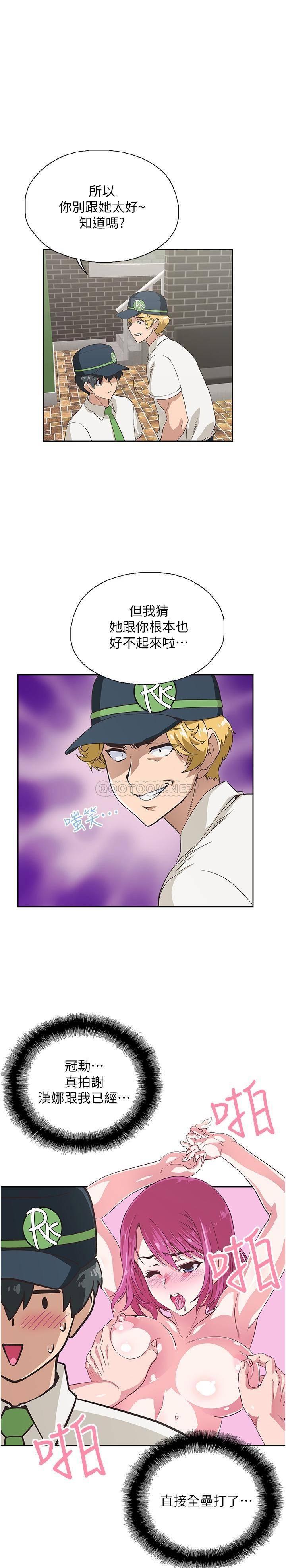 [韩国漫画] 梦幻速食店 剧情,巨乳大奶#[29P]-21
