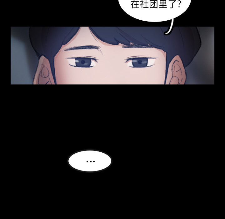 [Manhwa] Secret neighbors Love, mature woman, big breasts#[131P]-104