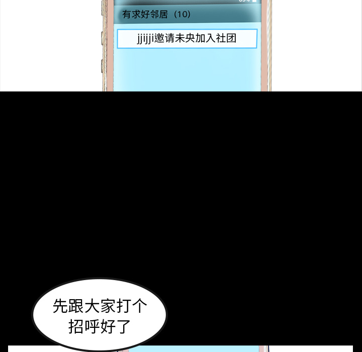 [Manhwa] Secret neighbors Love, mature woman, big breasts#[131P]-118