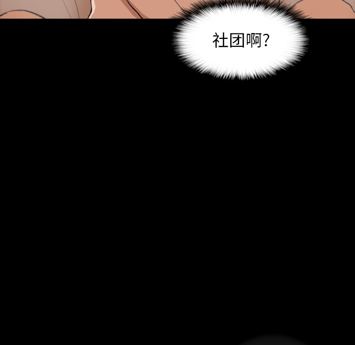 [Manhwa] Secret neighbors Love, mature woman, big breasts#[131P]-130