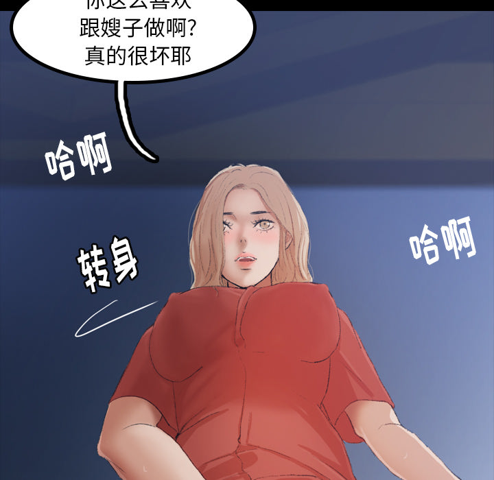[Manhwa] Secret neighbors Love, mature woman, big breasts#[131P]-27