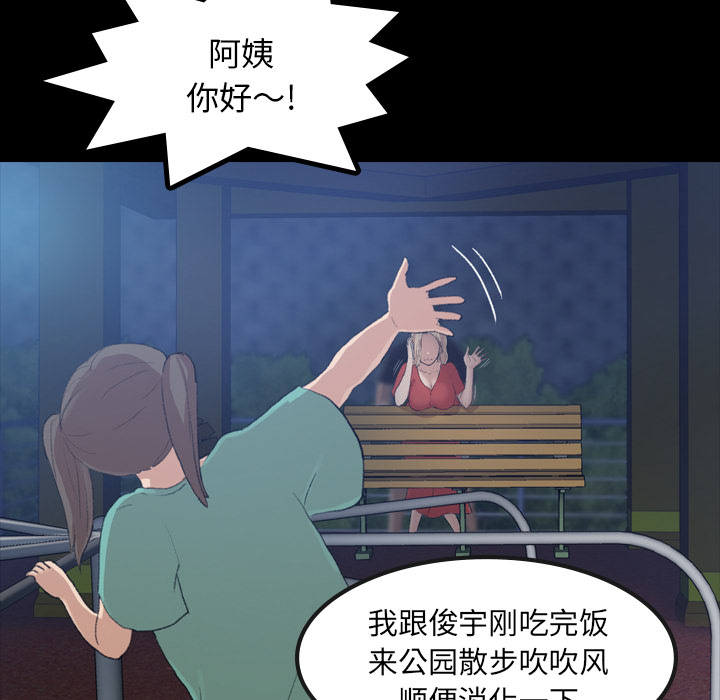 [Manhwa] Secret neighbors Love, mature woman, big breasts#[131P]-4