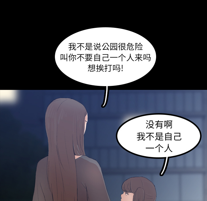 [Manhwa] Secret neighbors Love, mature woman, big breasts#[131P]-43
