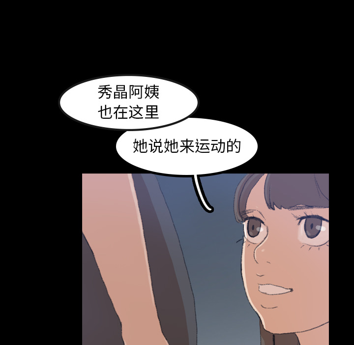 [Manhwa] Secret neighbors Love, mature woman, big breasts#[131P]-45