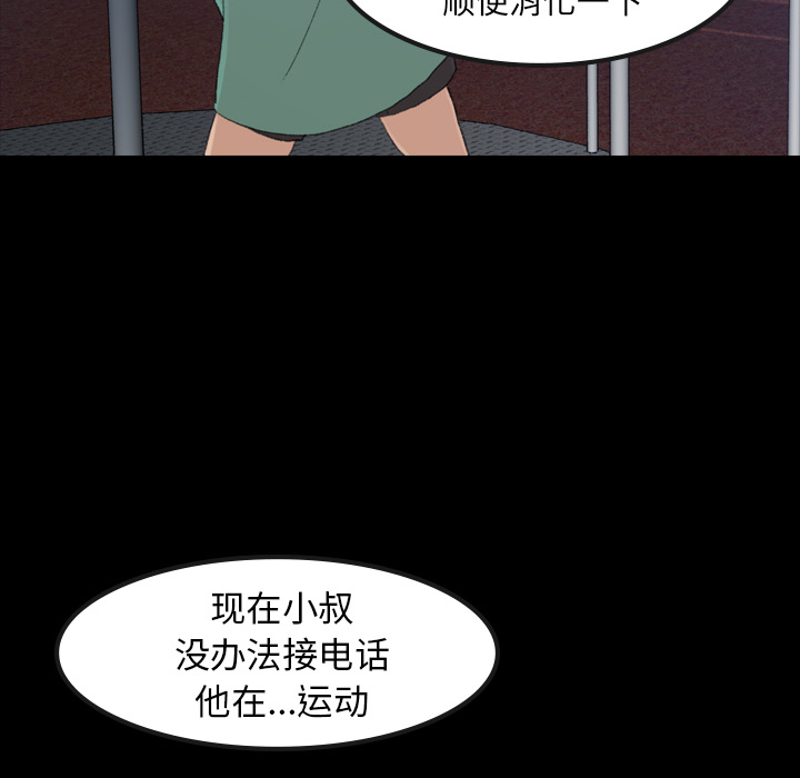 [Manhwa] Secret neighbors Love, mature woman, big breasts#[131P]-5