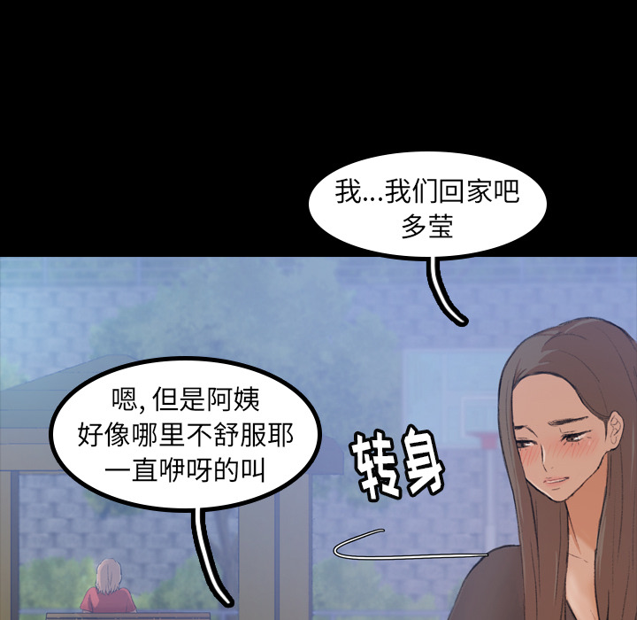 [Manhwa] Secret neighbors Love, mature woman, big breasts#[131P]-53