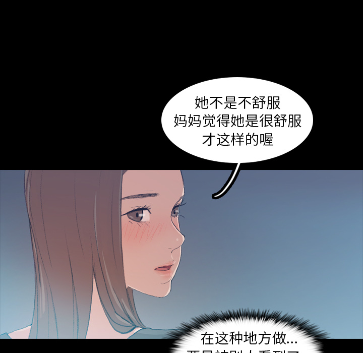 [Manhwa] Secret neighbors Love, mature woman, big breasts#[131P]-55
