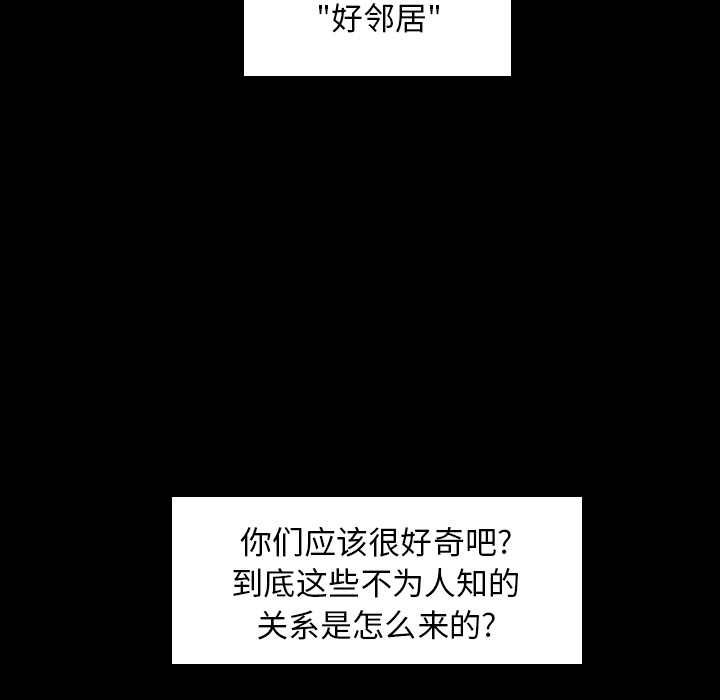 [Manhwa] Secret neighbors Love, mature woman, big breasts#[131P]-63