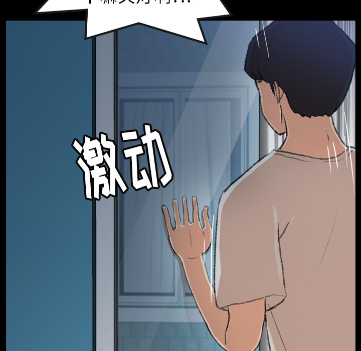[Manhwa] Secret neighbors Love, mature woman, big breasts#[131P]-81